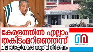 കളമശേരി വിവാദത്തില്‍ മുഖ്യമന്ത്രിയുടെ പ്രതികരണം | Kerala CM Press Meet