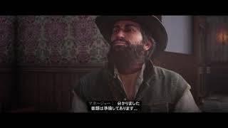 RDR2　#70　まともな仕事