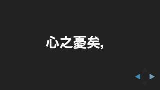 詩經 - 有狐