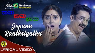 Jopana Raathriyathu | Kamal Haasan | Ramesh Aravind | Sruthi | Gurukiran | Gururaj Hoskote