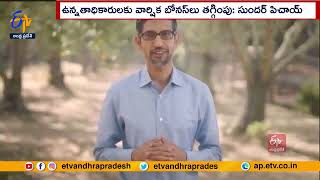 Google Layoffs | CEO Sundar Pichai Clarification | ఉద్యోగుల తొలగింపును సమర్థించిన గూగుల్‌ సీఈవో