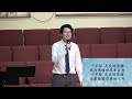 pa gpccc live stream 2024 12 29 mandarin sunday service 中文主日崇拜