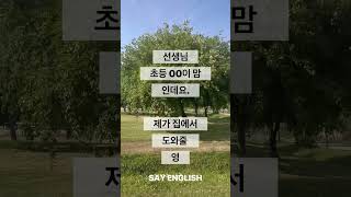 초등맘들의 효과적인 원서읽기