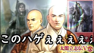 【太閤立志伝5DX】ニート立志伝　6話 地獄！石山本願寺攻略戦