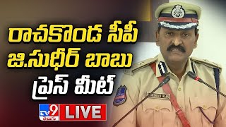 Rachakonda CP G.Sudheer Babu Press Meet LIVE | దొంగ నోట్ల తయారు చేసే వ్యక్తి అరెస్ట్ - TV9