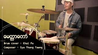 Myanmar Praise and Worship Song - (Mit Ta Daw - ေမတၱာေတာ္) - Drum Covered