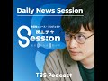 【聴く国会】衆議院・予算員会～初の「省庁別審査」＆安住委員長が厳しく叱責する場面も（荻上チキ）