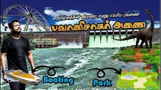 Dam 03 l பவானிசாகர் அணை சுற்றுலா l Bhavani dam detail video in tamil l MMT Tamil 👈