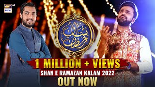 The soulful Kalaam of “Shan-e-Ramazan 2022” is here! #WaseemBadami #ShaneRamazan