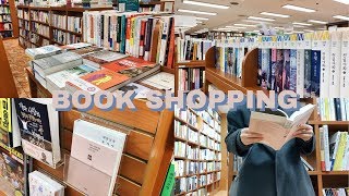 (sub) 내가 서점에서 책을 고르는 방식 📚👣 BoOk ShOpPiNg