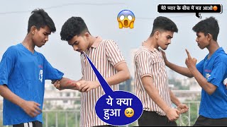 Hand Cut 😱Prank On Brother 😂|| मेरे प्यार के बीच में आया bhaiya🥺|| Kailash Prank Tv