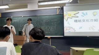 A day in a Taiwanese University  師大