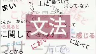 #文法　~に違いない / ~に決まっている の N3 文法