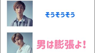 【文字起こし】SixTONESANN 2021/1/23 田中樹 京本大我                                             彼らはあくまでも胸筋の話をしています