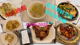 [為食貓NN] 中式晚餐|五友飯聚2023