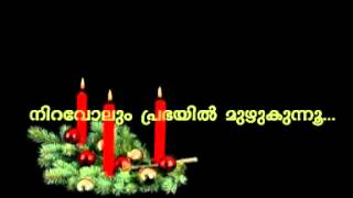 Ponnoliyil Kallara minnunnu..Easter Song by Renjith thomsons