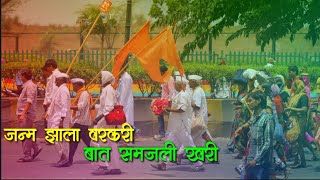 Gajar Kirtanacha | EKADASHI Special | New  Ekadashi Special 2018 Status | Rohan Misal