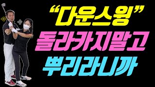 도는 게 아니라니까 뿌리면 저절로 돌아진다니까