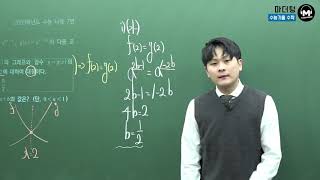 [마더텅] 2009학년도 수능 나형 7번 (풀이 : 우수종 선생님)