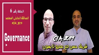 حلقة رقم 6- unit 3 - GOVERNANCE الحوكمة