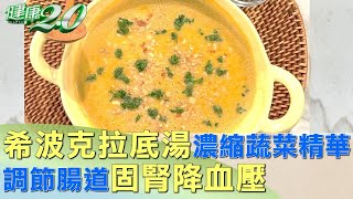 濃縮蔬菜精華 \