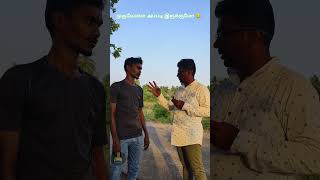 Wait For End 😂 Tamil Funny Video #shorts_feed #comedy