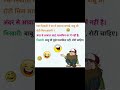 🫢🤣भिखारी rock funny jokes shorts yt