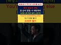 영어 발음의 비밀 1275 you re something else 잘 났어 정말 너 대단하다 youtubeshorts