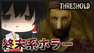 【ホラーゲーム】闇バイトしたら国が崩壊してしまいました【ゆっくり実況】【Threshold】