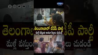 తెలంగాణాలో టీడీపీ పార్టీ మళ్లీ వస్తుంది అంటూ పిల్లలు చుడండి