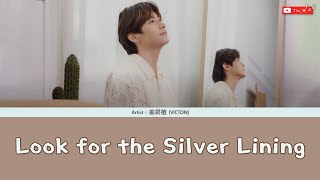 【韓繁中字】姜昇植강승식 (VICTON) - Look for the Silver Lining (그대로의 나) [CLEF X 姜昇植]