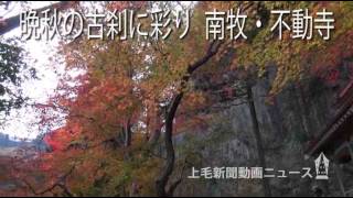 141118黒瀧山不動寺ＨＰ