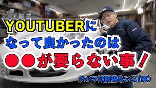 ユーチューバーVS会社勤め　【まーさんガレージライブ切り抜き】