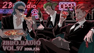 2broRadio【vol.97】