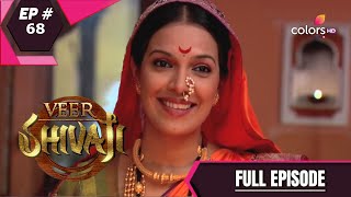 Veer Shivaji | वीर शिवाजी | Episode 68