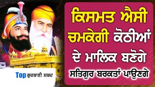 ਮਾਯਾ ਨਾਲ ਭੰਡਾਰ ਭਰ ਜਾਣਗੇ ਘਰ ਵਿੱਚ ਪੈਸਾ ਮੰਗਣ ਦੀ ਲੋੜ ਨਹੀਂ ਪਵੇਗੀ ਪੈਸਾ ਘਰ ਆਪੇ - Gurbani Shabad HD