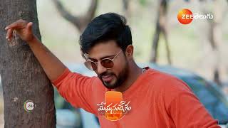 Meghasandesam | Ep - 200 | Preview | Jan 13 2025 | Zee Telugu