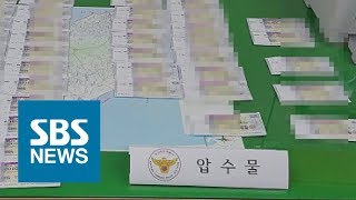 수표 위조한 간 큰 10대들…\