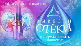 ПОТРЯСАЮЩИЙ ЭФФЕКТ🚀Отеки уходят сами💦!  Размыкаются ⚡️порочные круги! Восстанавливается здоровье❤️😊👍