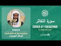 Quran 102   Surah At Takaathur سورة التكاثر   Sheikh Abdullah Bu'ayjaan - With English Translation