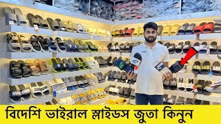 সস্তায় স্লাইডস জুতা কিনুন | China Slipper/Slide Price | Sneakers Price in Bd 2023 |New Sneaker/Shoes