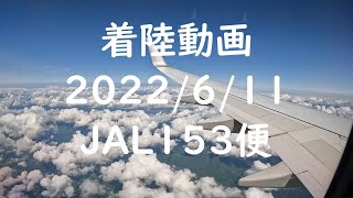 《着陸動画 JAL153便 羽田から三沢》三沢への着陸　4K機窓