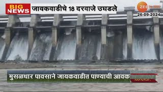 Jaikwadi Dam 16 Door Open