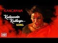 Kodiavanin Kathaya Video Song | Kanchana Movie Songs | Raghava Lawrence | Sarathkumar | Thaman Hits