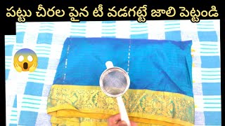 👉వామ్మో ఇన్నాళ్లు టిప్స్ తెలియక ఎంత కష్టపడ్డాం | Kitchen Tips In Telugu | Useful @SiriChannel2013