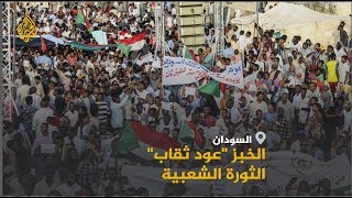 🇸🇩 حصاد السودان لعام  2019 ..  ثورة شعبية أنهت عقودا من الاستبداد