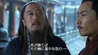 三国志 Three Kingdoms 第79話 黄忠、矢に当たる【日本語吹替版】