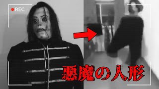 【怖い動画】カメラに捉えられた本物の心霊映像! 不気味なマイケル・ジャクソンのマネキン | 冷たい墓地