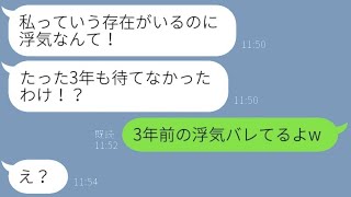 3年前の結婚式の真っ最中に元カレと駆け落ちして姿を消した婚約者から復縁を求められた→自己中心的な女性に現実を教えた時の反応が面白かった...w