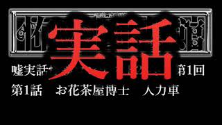 週刊怖い図書館　第299回